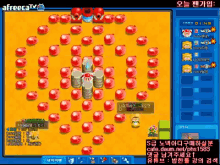 a screenshot of a game on a freecatv