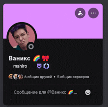 a screenshot of a person 's profile with a rainbow and a bow