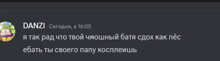 a screenshot of danzi 's messages on a discord server