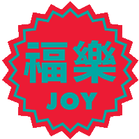Joy Happy Sticker - Joy Happy Cny Stickers