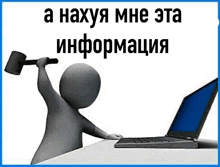 a 3d man is holding a hammer in front of a laptop computer