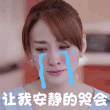 哭，伤心，眼泪，李小冉 GIF - Li Xiao Ran Cry Sad GIFs