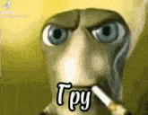 a cartoon character is smoking a cigarette and says tpy .
