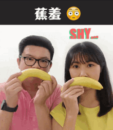 Banana Banana Couple GIF - Banana Banana Couple Shy GIFs