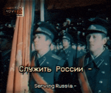 a group of soldiers marching in a line with the words serving russia