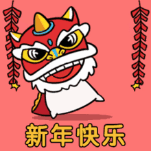Chinese New Year Year Of The Rat GIF - Chinese New Year Year Of The Rat Cny2020 GIFs