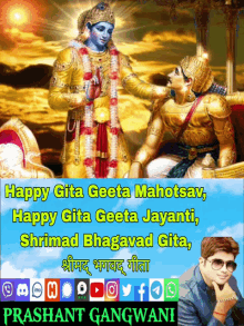 Happy Gita Geeta Mahotsav Happy Gita Geeta Jayanti GIF - Happy Gita Geeta Mahotsav Happy Gita Geeta Jayanti Shrimad Bhagavad Gita GIFs