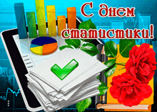 a stack of papers with a green check mark next to a tablet and a greeting card in russian