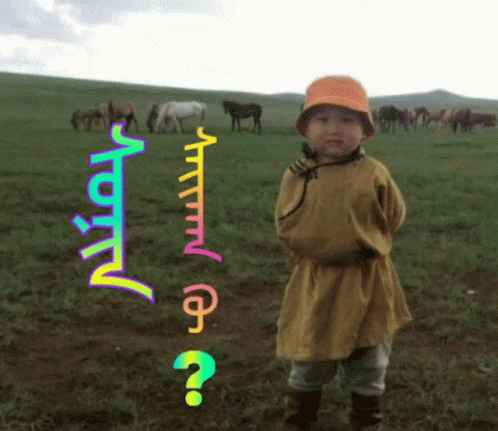 Mongol Mongol Gif GIF - Mongol Mongol Gif Mongolian Script GIFs