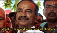 Manakem Sambandham Lenattu Act Cheddam Eatala GIF - Manakem Sambandham Lenattu Act Cheddam Eatala GIFs
