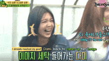 two girls are laughing in a video that says ' i already reached my goal '