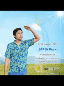 summary1 summary summary sunscreen cc cream sunscreen spf50