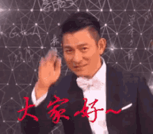 大家好，刘德华，哈喽 GIF - Hello Everyone Wave Andy Lau GIFs