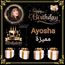a black and gold birthday card for ayosha with gifts and balloons