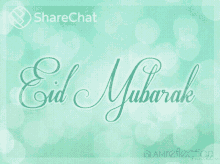 Eid Mubarak ईदमुबारक GIF - Eid Mubarak ईदमुबारक इस्लाम GIFs
