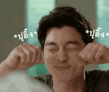 กงยู ปุอิ๊งปุอิ๊ง GIF - Please Korean Drama Korean Series GIFs