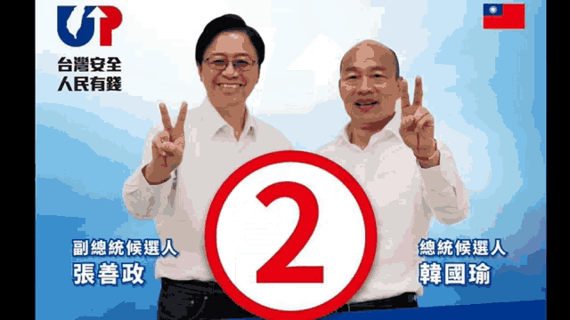 中華民國 庶民 GIF - 中華民國 庶民 台灣 GIFs