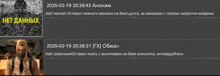 a screenshot of a website with russian text and a picture of a person in a mask