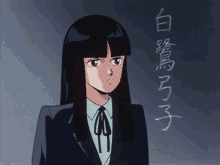 Yumiko Shirasagi GIF - Yumiko Shirasagi Megami GIFs