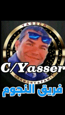 a man wearing sunglasses and the name yasser on the bottom