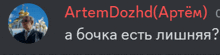 a blurred image of a man with the name artem dozhd on the top