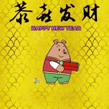 Cny Happy GIF - Cny Happy Chinesenewyear GIFs