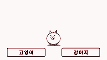 a cartoon cat is in a red circle with two buttons next to it in korean