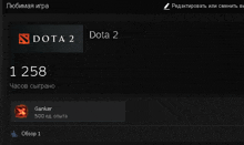 a screenshot of a video game called dota 2