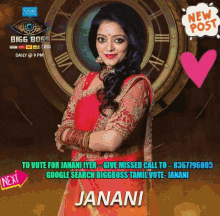 Janani Janani Iyer GIF - Janani Janani Iyer Tamilponnu GIFs
