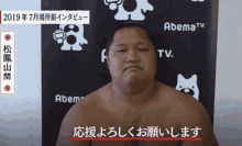 Shohozan Sumo GIF - Shohozan Sumo Sumo Wrestler GIFs