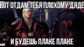 a man in a red jacket is talking to another man in a black jacket in a video game