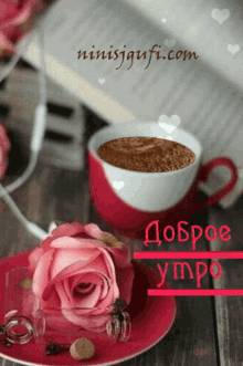 доброе_утро кофе GIF - доброе_утро кофе роза GIFs