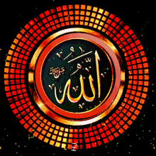 Islamic Photo GIF - Islamic Photo Allha GIFs