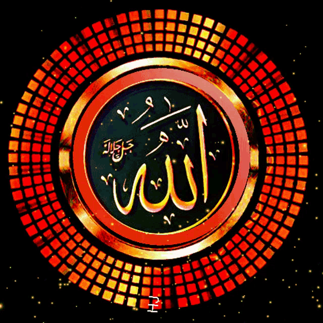Allah Allahu Muhammad - Free GIF on Pixabay - Pixabay