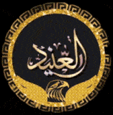 a black and gold emblem with arabic writing and an eagle on it