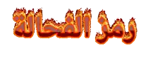 the word ram is on a white background
