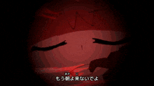 a cartoon character with red eyes and a foreign language on the bottom