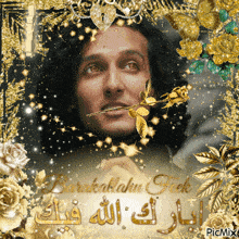 a picture of a man with a rose in his mouth and the words barakallahu free