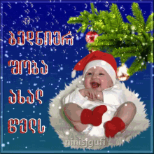 Happy New Year Axaliweli GIF - Happy New Year Axaliweli Axali GIFs