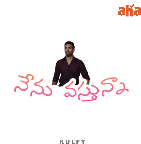 Nenu Vasthunna Sticker Sticker - Nenu Vasthunna Sticker I Am Coming Stickers