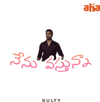 Nenu Vasthunna Sticker Sticker - Nenu Vasthunna Sticker I Am Coming Stickers