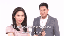 Thai Pbs ข่าว GIF - Thai Pbs ข่าว Messenger GIFs