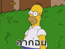 ซิมป์สัน หายไป หายตัว บาย ประหม่า GIF - The Simpsons Fade Disappear GIFs