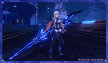 a girl in a futuristic outfit is holding a blue sword and the word equinox is on the bottom right