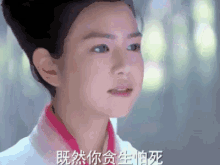 小龙女 陈妍希 神雕侠侣 GIF - Little Dragon Maiden Chen Yan Xi The Condor Heros GIFs