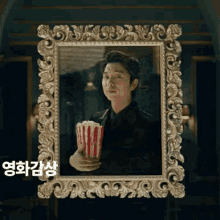 공유 영화감상 영화 GIF - Gong Yoo Theater Theatre GIFs