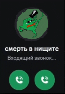 a green frog with a top hat is on a phone screen with two buttons