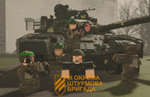 a group of soldiers standing in front of a tank that says " ii okruma "