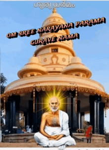 Sree Narayana Guru Shiva GIF - Sree Narayana Guru Shiva Narayana Murthy GIFs