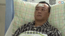 Bobby Au Yeung âu Dương Chấn Hoa GIF - Bobby Au Yeung âu Dương Chấn Hoa Hospital Visit GIFs